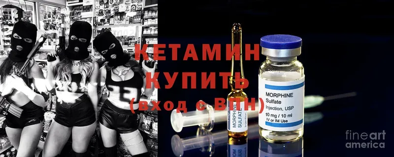 КЕТАМИН ketamine  Грязовец 